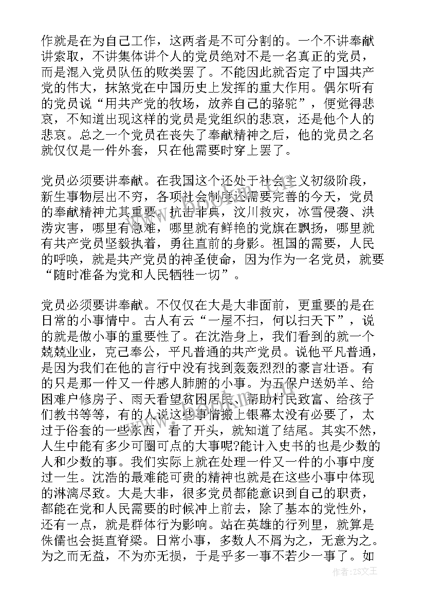 2023年泥腿子干部是什么意思 第一书记心得体会(实用5篇)