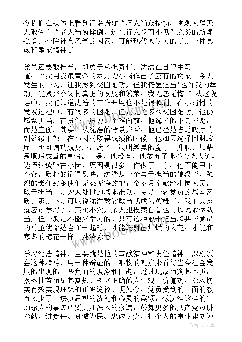 2023年泥腿子干部是什么意思 第一书记心得体会(实用5篇)