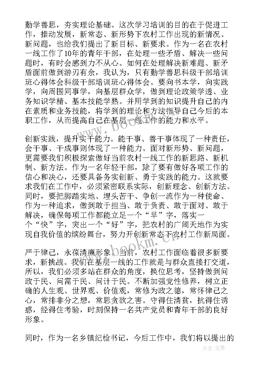 2023年领导督导检查工作 领导力培训心得体会(优秀8篇)