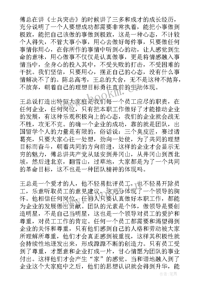 2023年领导督导检查工作 领导力培训心得体会(优秀8篇)