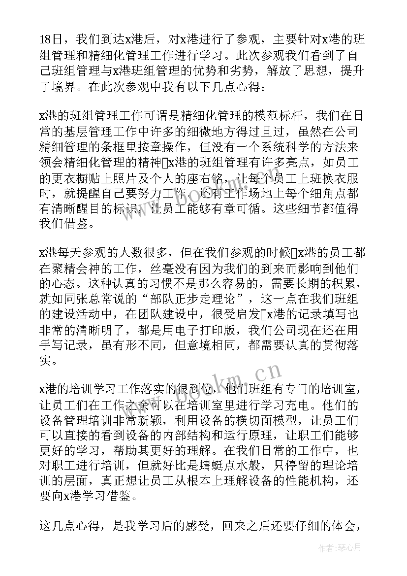 公司心得体会1000字左右 公司心得体会(模板8篇)