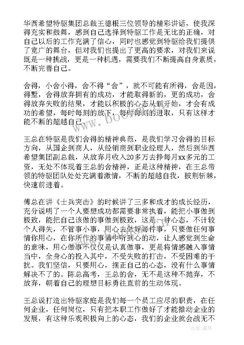 马晓伟近期活动 团讲话心得体会(通用5篇)