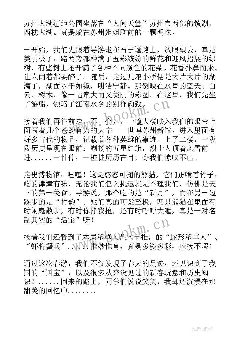 2023年首义公园心得体会300字 游南湖公园心得体会(精选5篇)