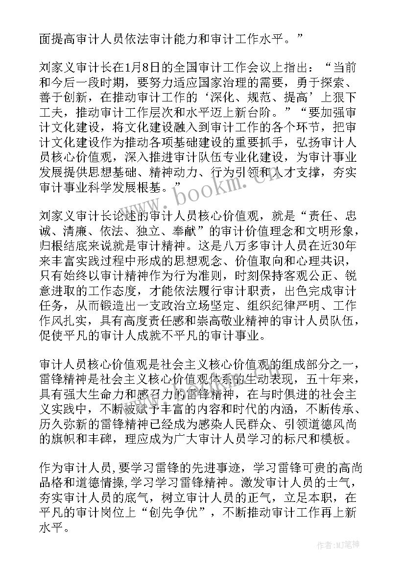 2023年塞罕坝精神心得体会1500字(通用9篇)