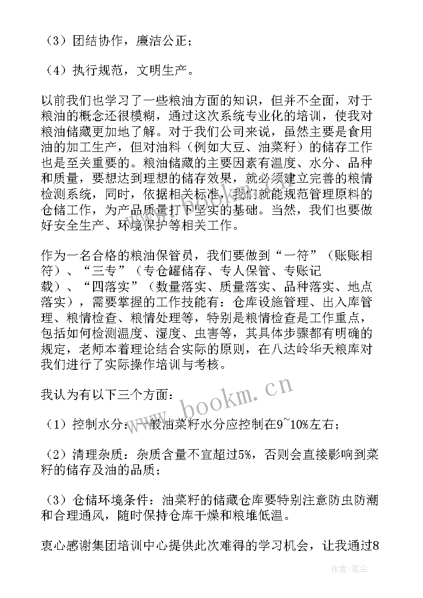 2023年盘查是指什么 学习心得体会(实用10篇)