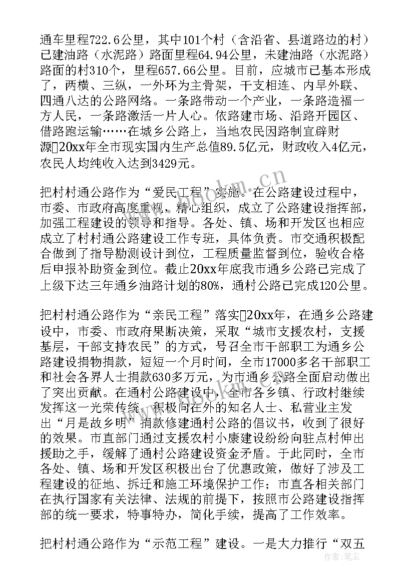 基层调研心得体会范文 考察调研山西基层心得体会(优质5篇)