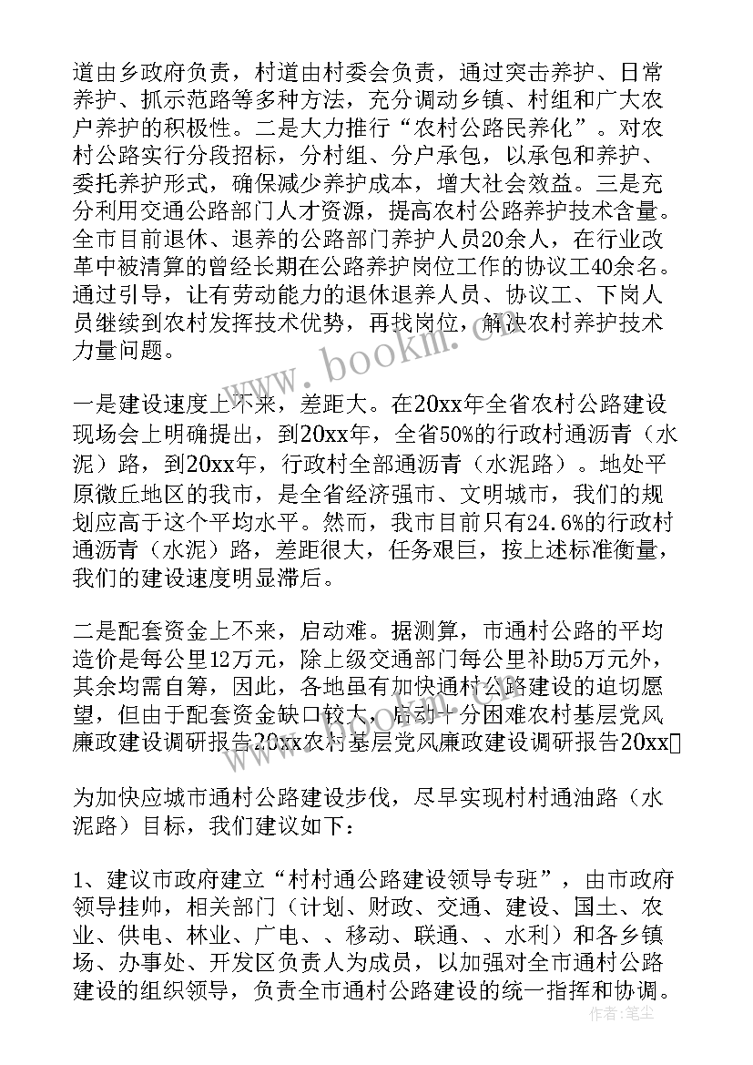 基层调研心得体会范文 考察调研山西基层心得体会(优质5篇)