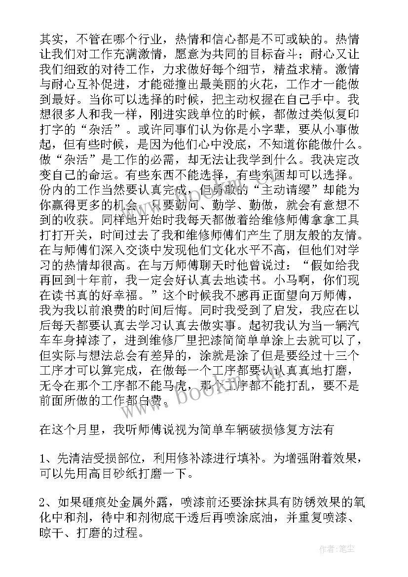 2023年汽修讲座心得体会怎么写(大全8篇)