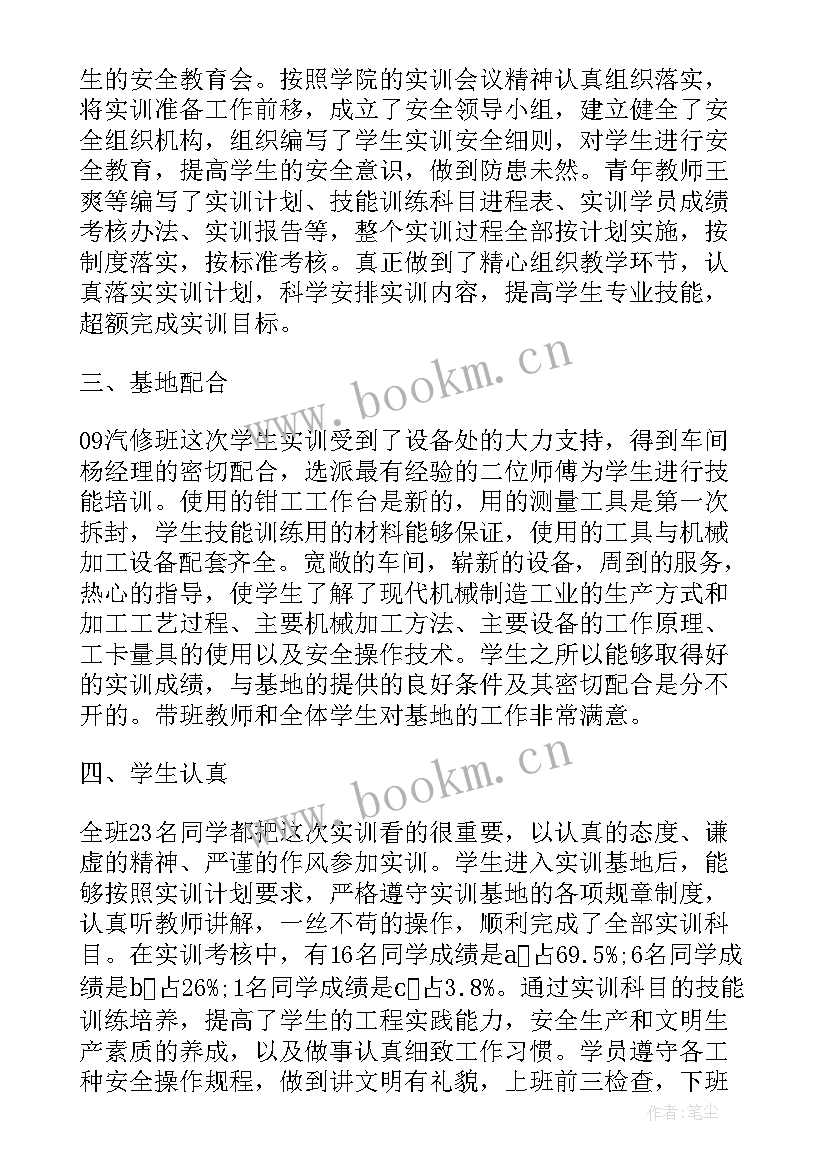 2023年汽修讲座心得体会怎么写(大全8篇)