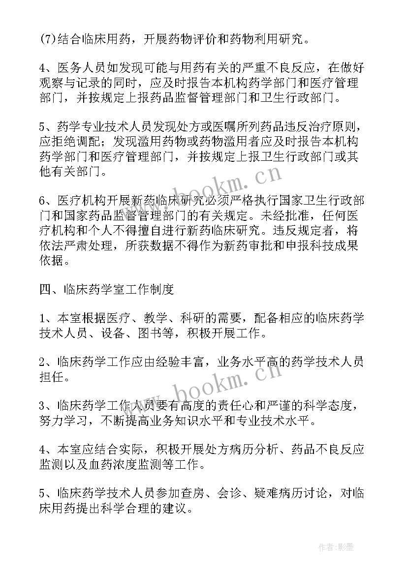 临床心得体会结尾(汇总7篇)