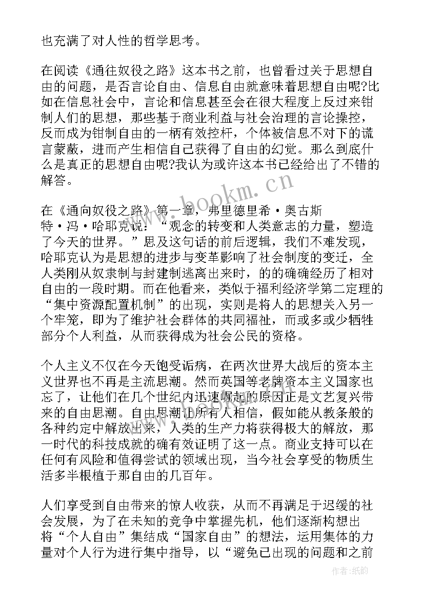 2023年强军之路心得体会800字 退伍军人强军之路心得体会(实用5篇)