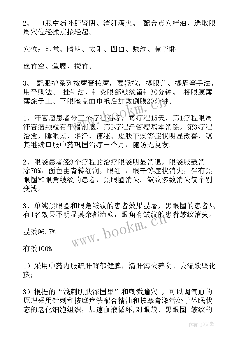 2023年教学查房个人心得体会 医学人文心得体会(实用9篇)