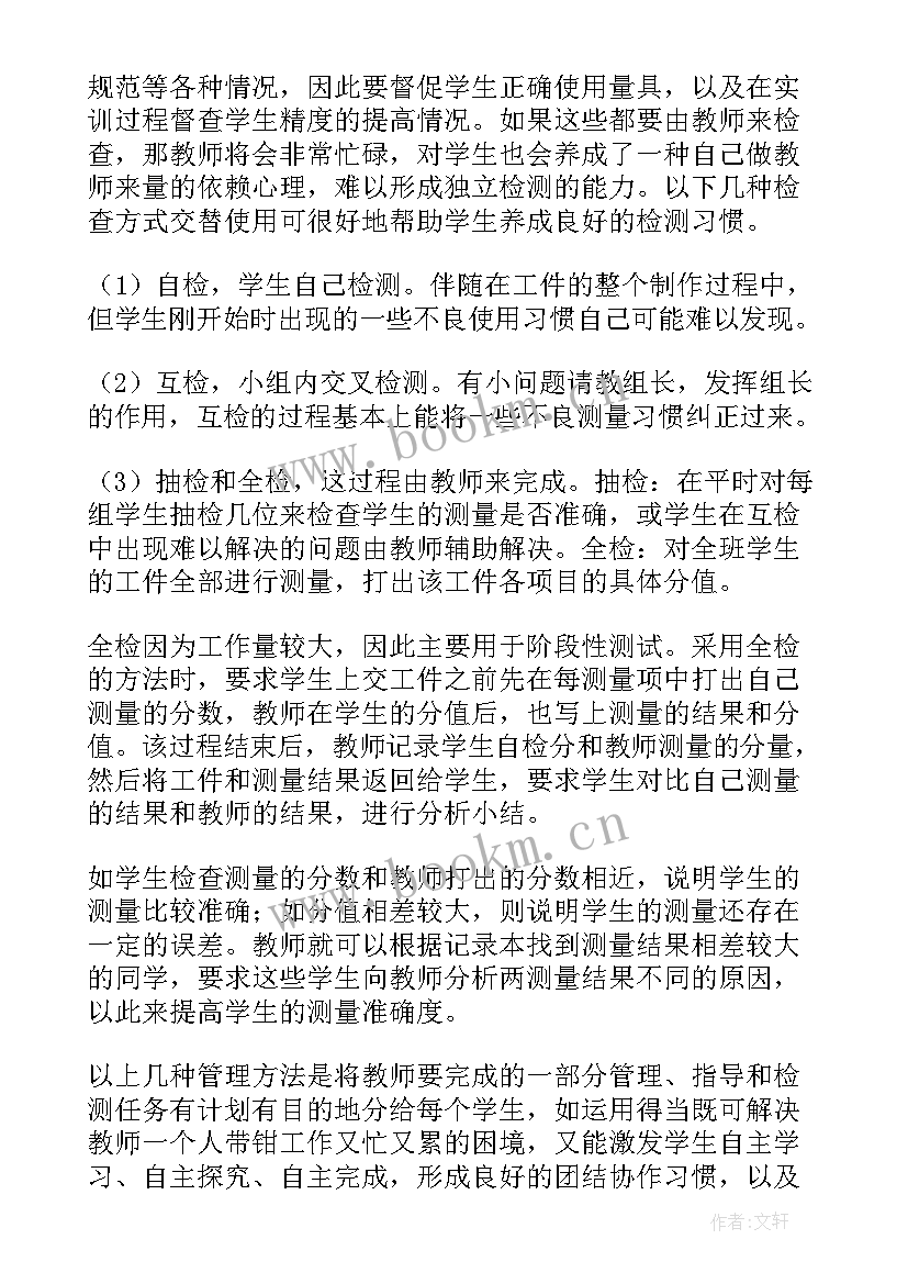 2023年钳工凹凸件实训报告 钳工实训心得体会(精选9篇)