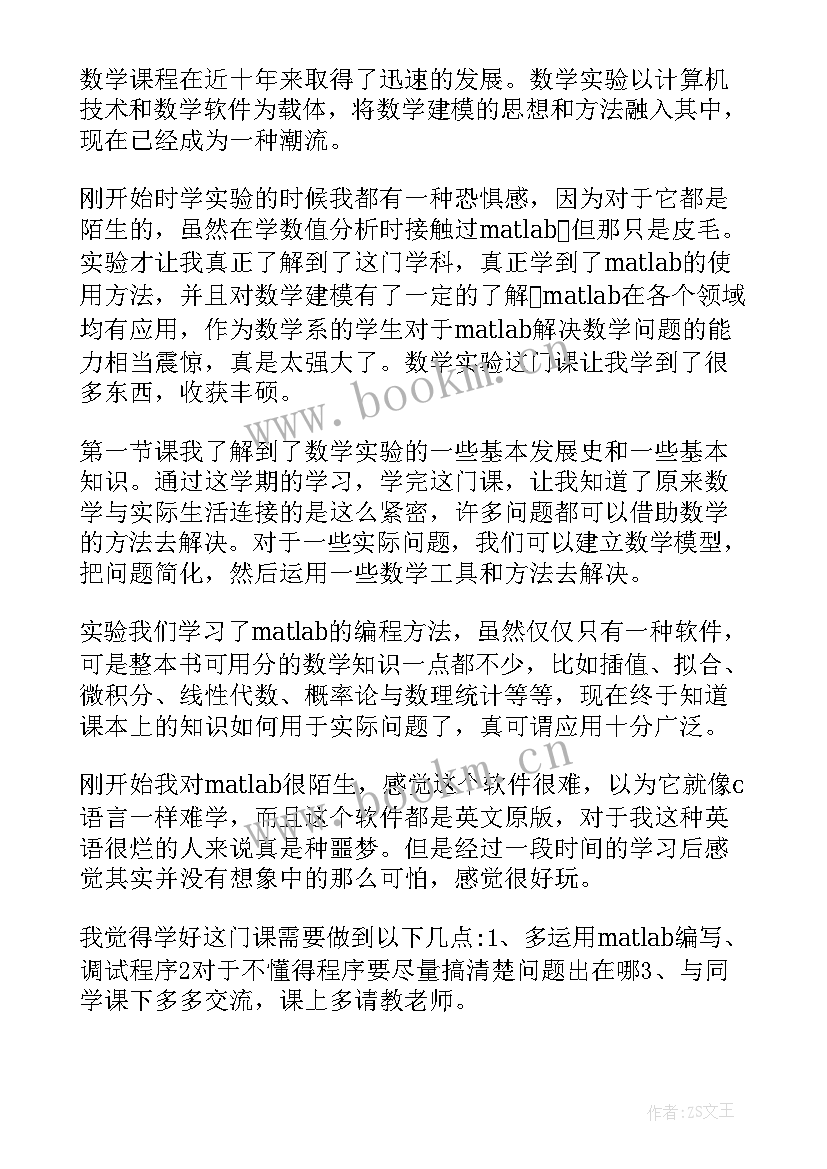 最新肿瘤实验心得体会怎么写 肿瘤实验心得体会(实用7篇)