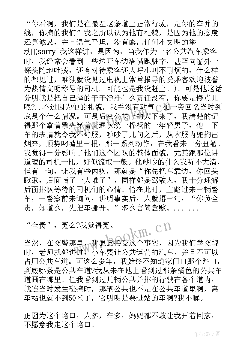 最新供热事故心得体会总结 事故心得体会(通用7篇)