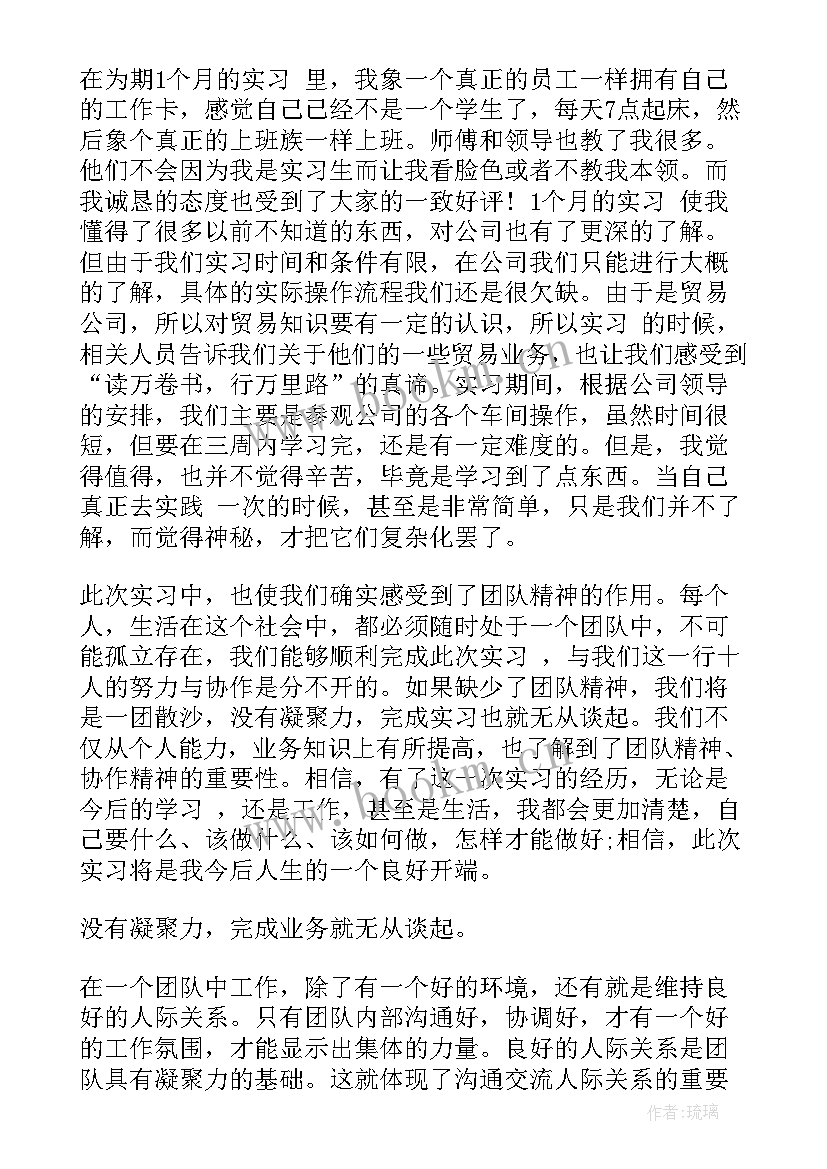 动物雕塑心得体会500字(优质5篇)