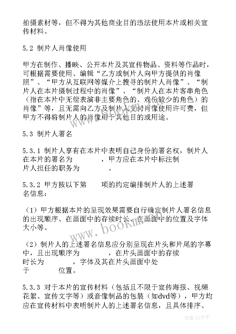 制片总结报告(模板6篇)