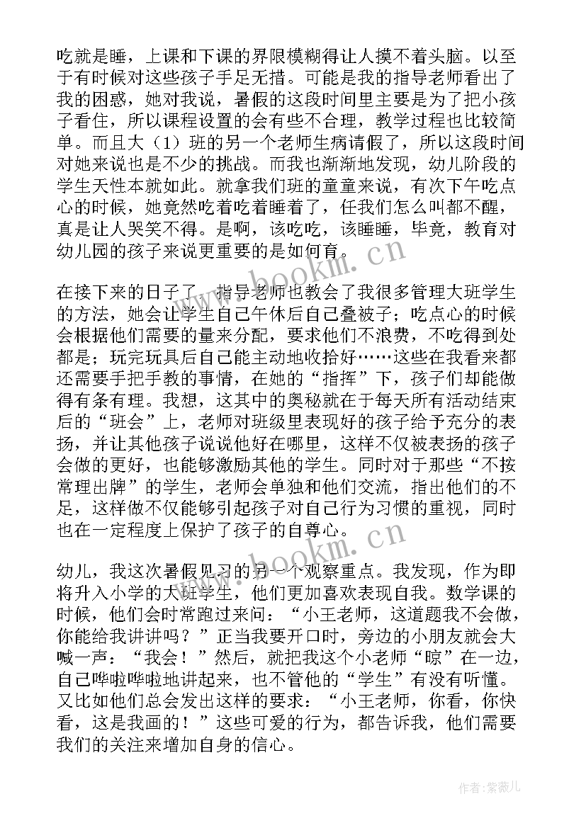 2023年幼儿魔方心得体会100字(优质10篇)