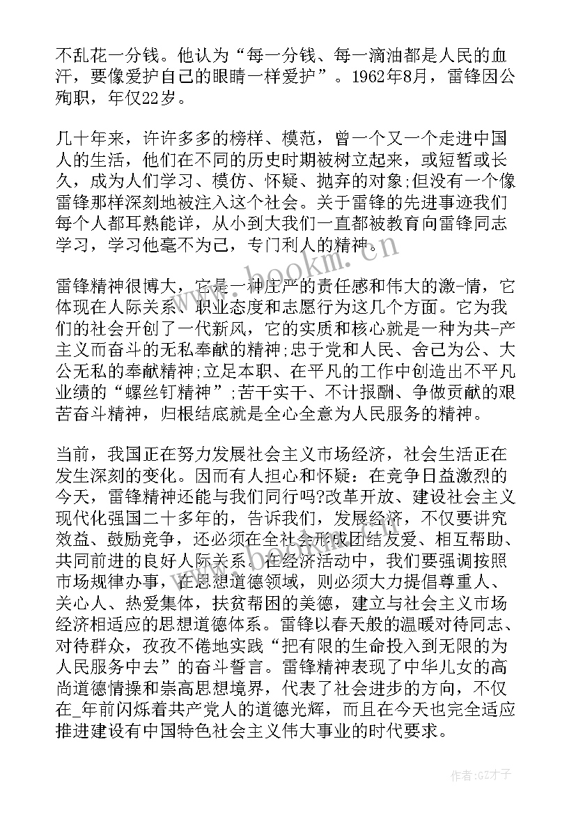 党徽的心得体会(优质5篇)