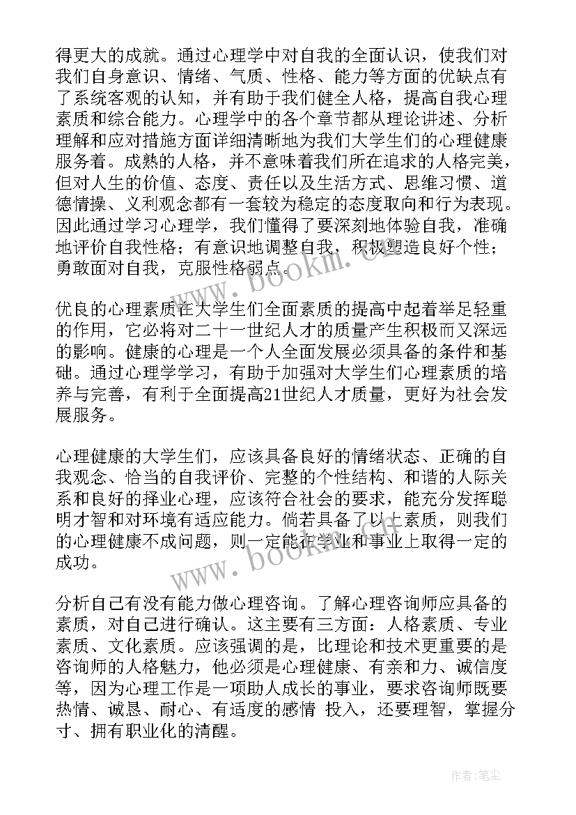 课程心得体会万能模板3000字(优质8篇)