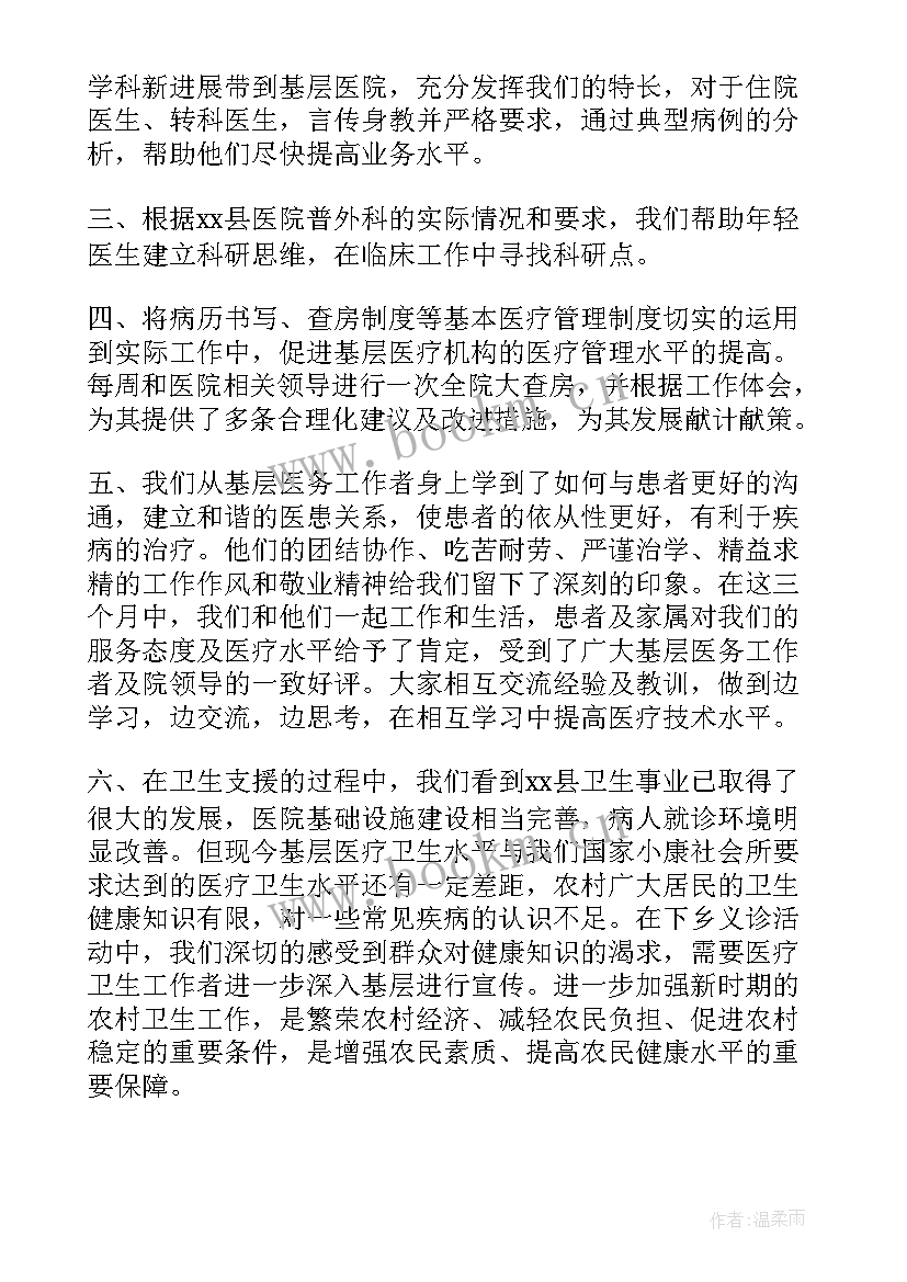 最新医生待岗心得体会300字(汇总5篇)