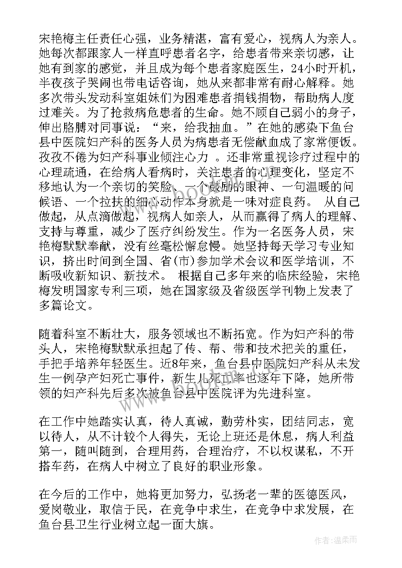 最新医生待岗心得体会300字(汇总5篇)