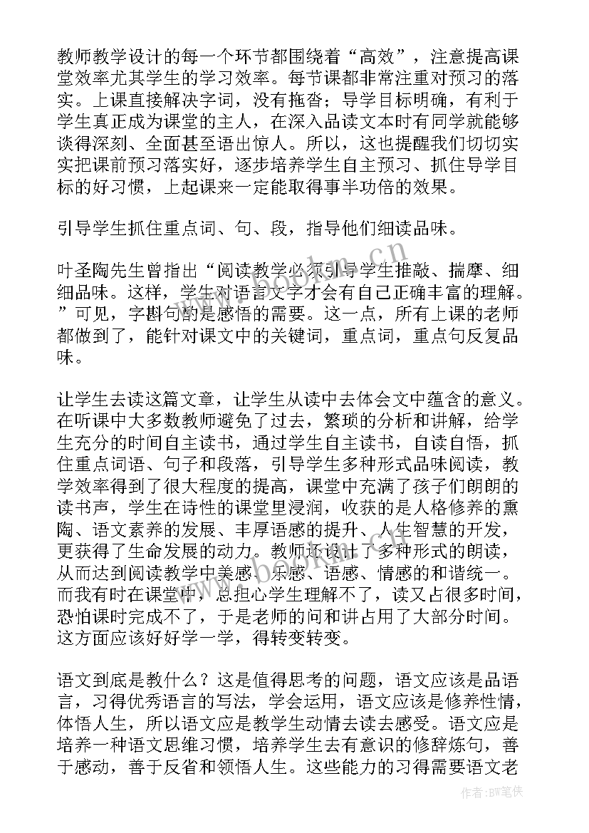 2023年特教课程培训心得(大全9篇)