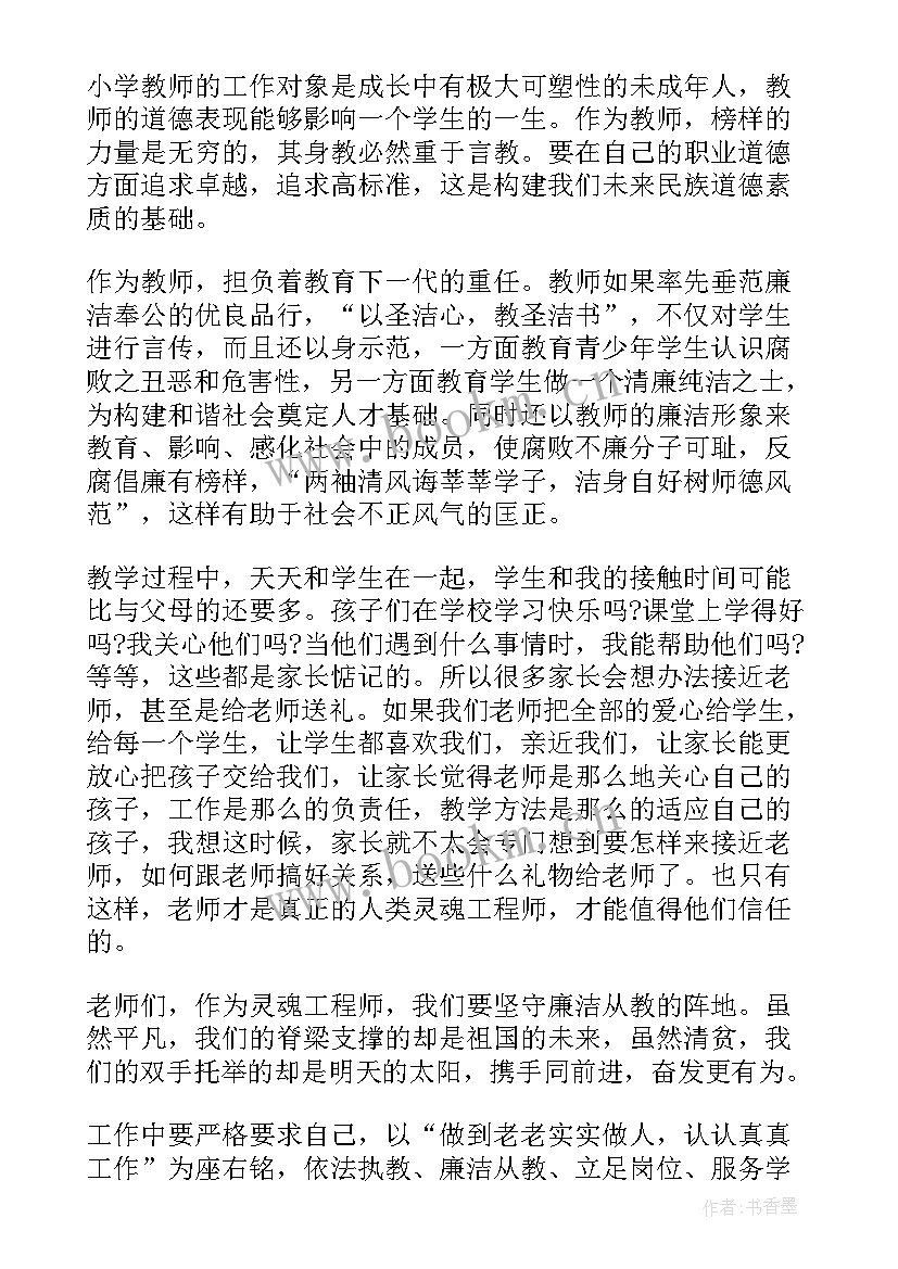 最新廉洁党建感悟(优秀10篇)