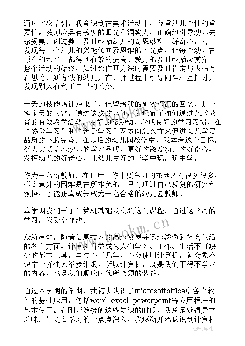 2023年青马网络培训心得体会(通用5篇)