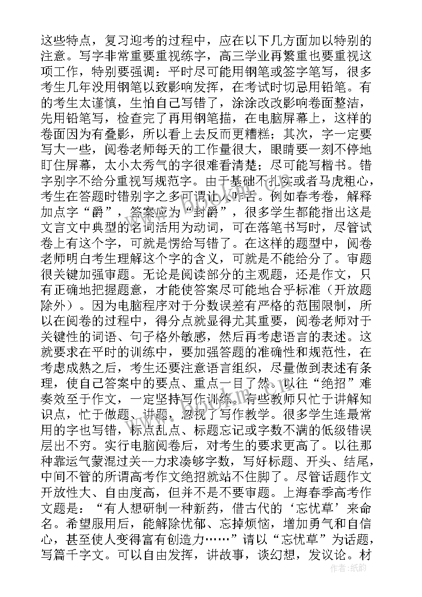 最新学生阅卷的心得体会300字 高考语文阅卷心得体会(通用5篇)