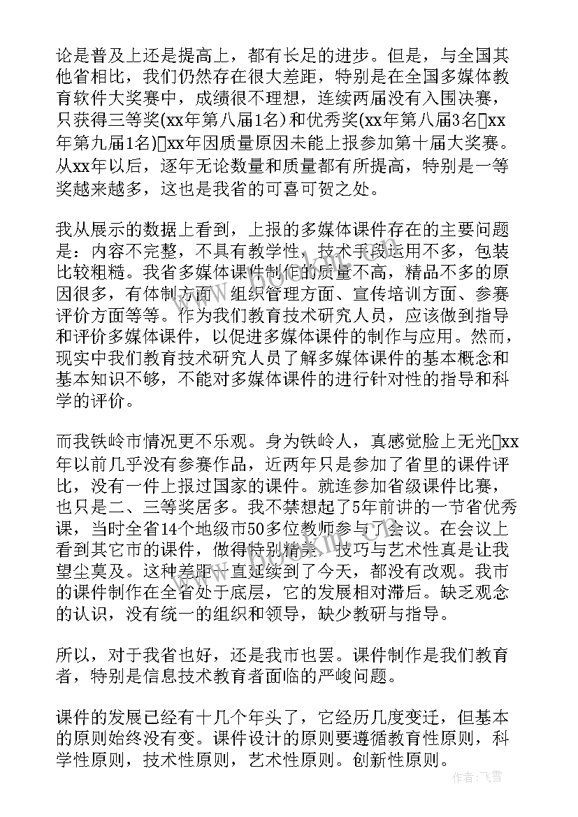 最新壁画心得体会2000(大全8篇)