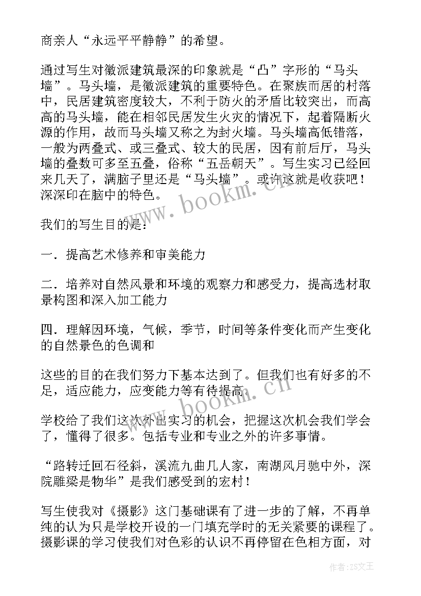 军事采风心得体会500字(汇总9篇)