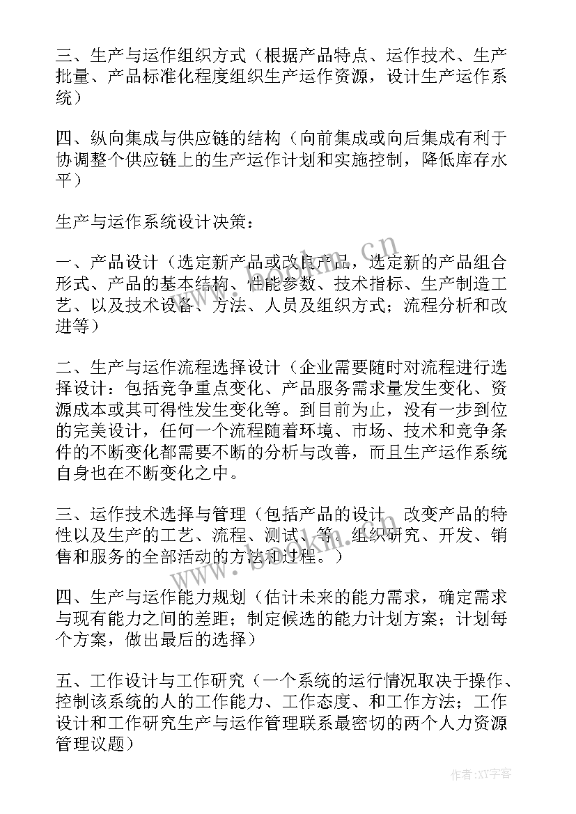 断电作业心得体会500字(模板6篇)