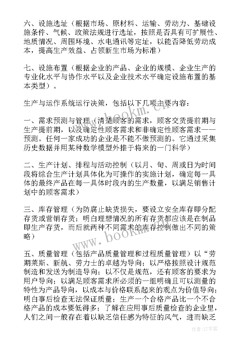 断电作业心得体会500字(模板6篇)