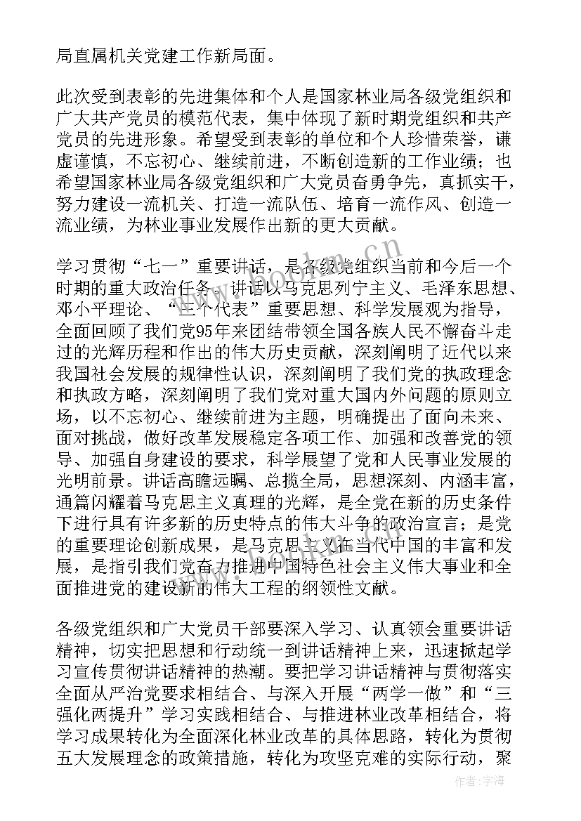 2023年新兵表彰总结(精选7篇)