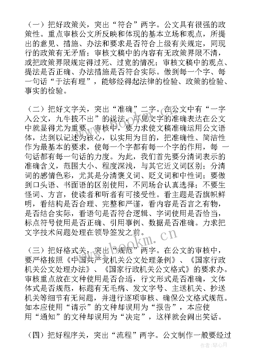 2023年调解员工作心得体会(精选8篇)