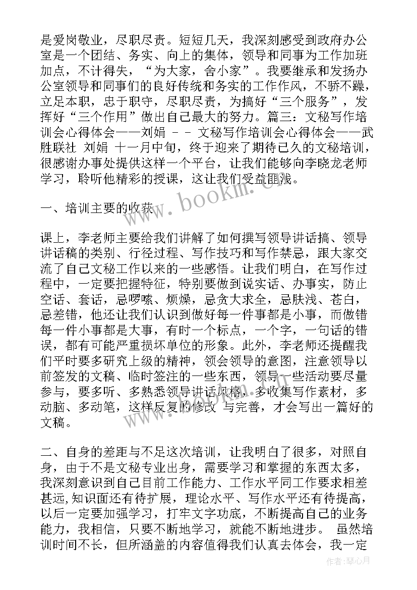 2023年调解员工作心得体会(精选8篇)