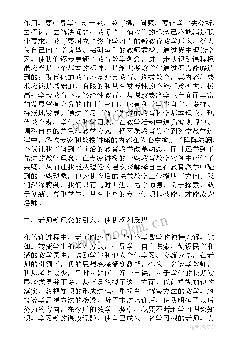 最新暑期护眼心得体会500字 暑期实习心得体会(大全10篇)