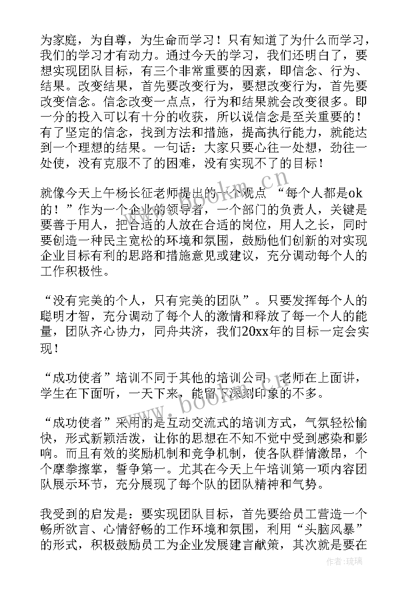 2023年心音使者心得体会(实用5篇)