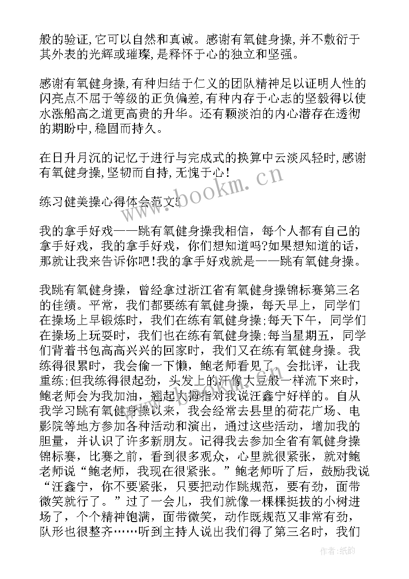 2023年小雨点读后感怎么写 练习瑜伽心得体会这帮您忙(通用5篇)