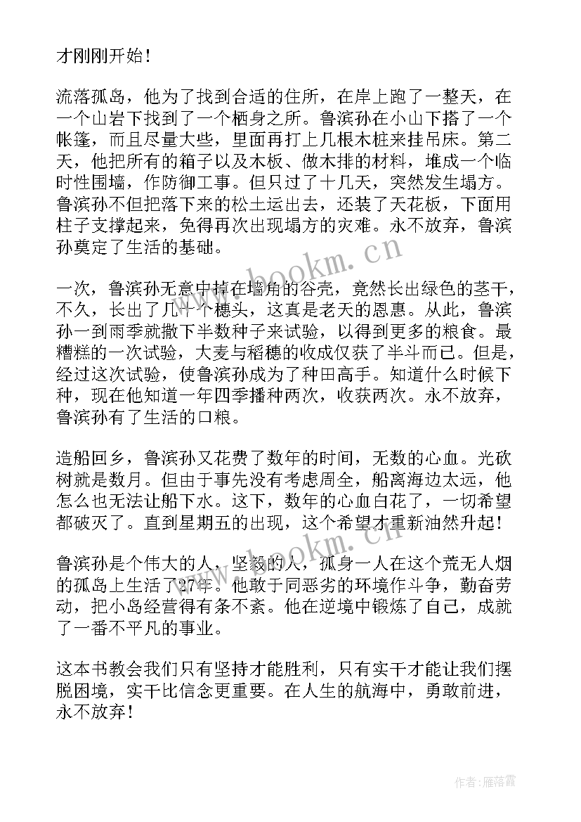 2023年小事感悟作文(实用9篇)