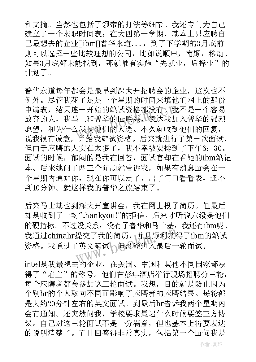 2023年英语心得体会怎么写100字 工程心得体会(实用10篇)