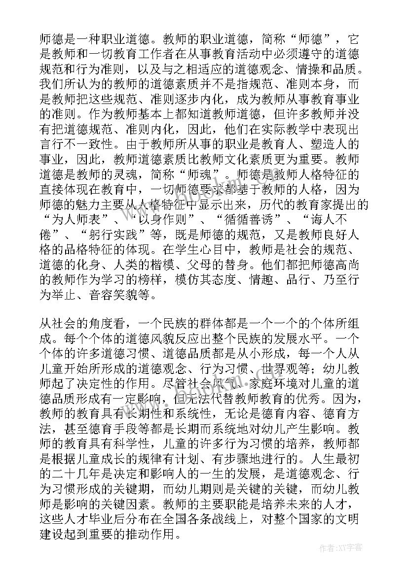 防水心得体会 一篇作文不少于200字 教育心得体会(精选6篇)