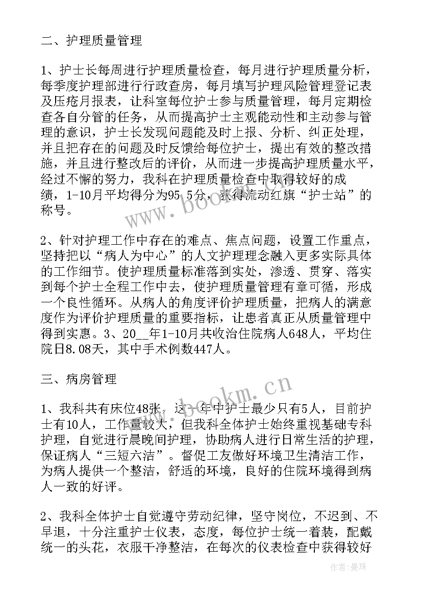 甲状腺外科出科总结 外科护士实习心得体会(实用6篇)