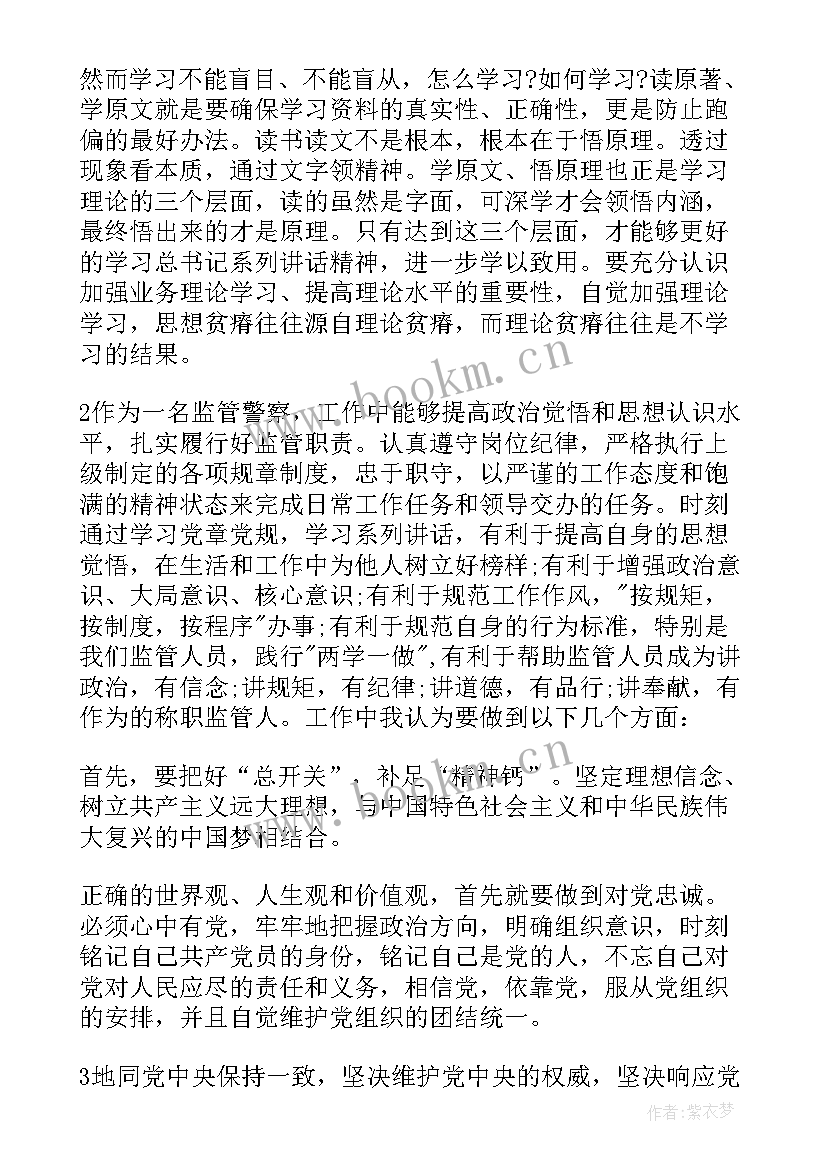 2023年原著心得体会选题如何选 读原著学原文悟原理心得体会(通用5篇)