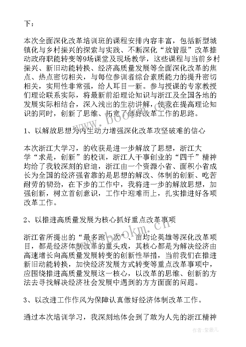 最新机构改制心得体会范文(汇总5篇)