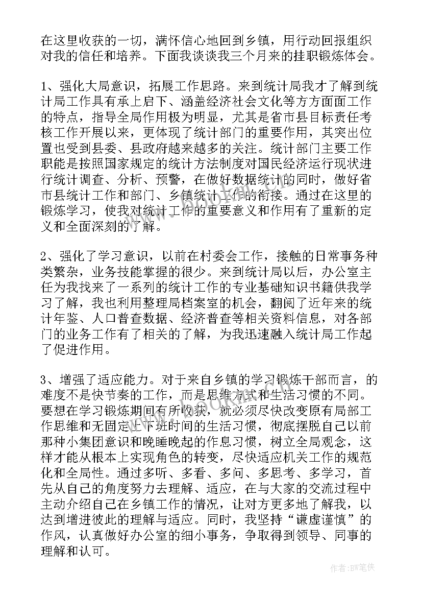 2023年上派人员工作总结(实用9篇)