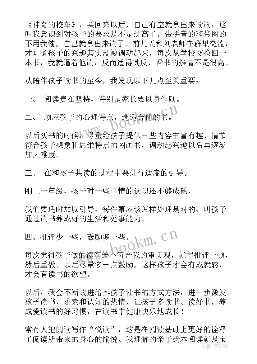 2023年阅读《白说》心得体会50字(通用5篇)