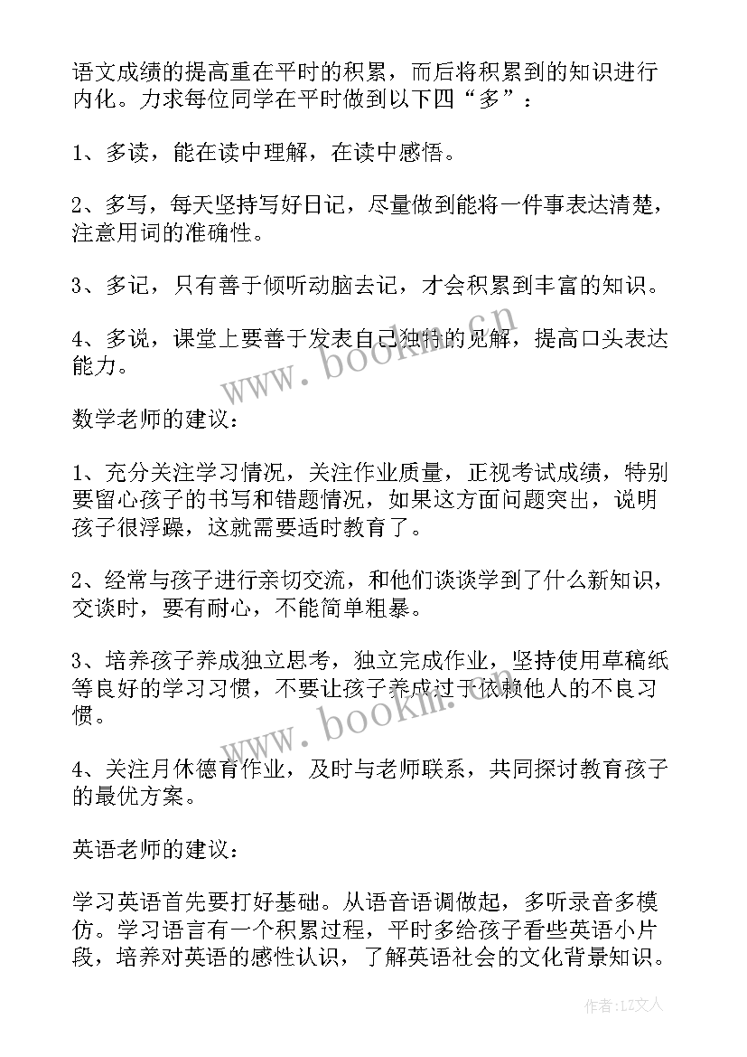 2023年联系的心得体会 联系校友心得体会(通用7篇)