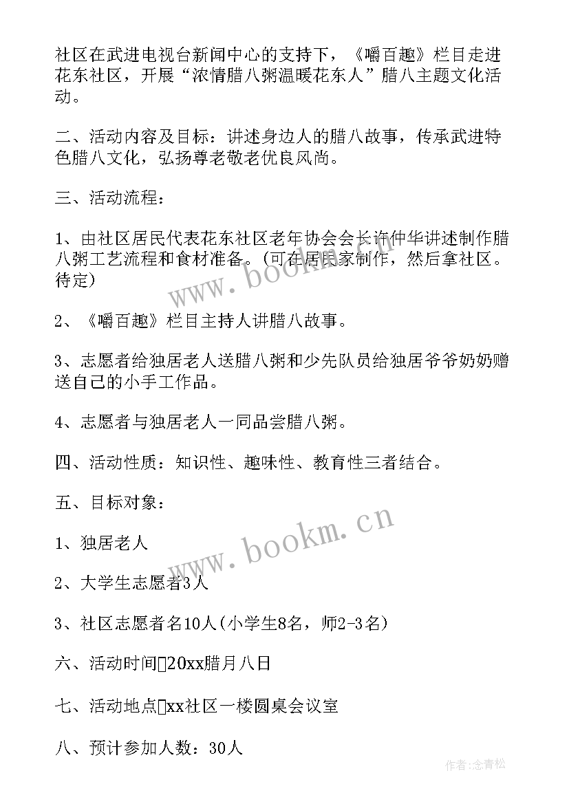 2023年班会发言稿与爱心 教师发言稿节班会(模板9篇)